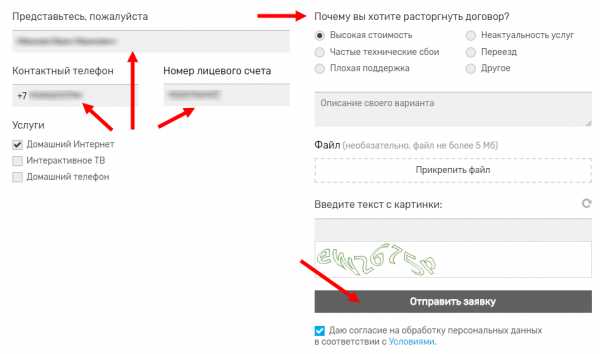 Отключили интернет за неуплату как разблокировать интернет ростелеком