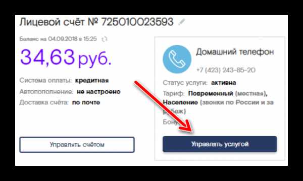 Как отменить заявку на подключение интернета ростелеком