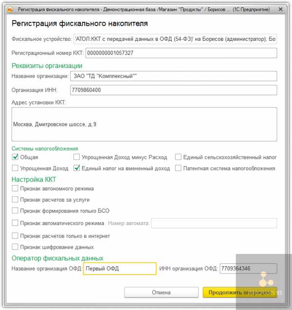 Как настроить кассовый метод в 1с