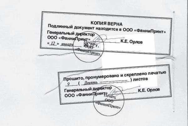 Сшить документы на 4 дырки схема