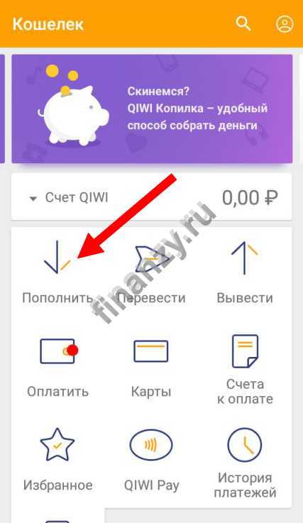 Пополнить телефон через google play