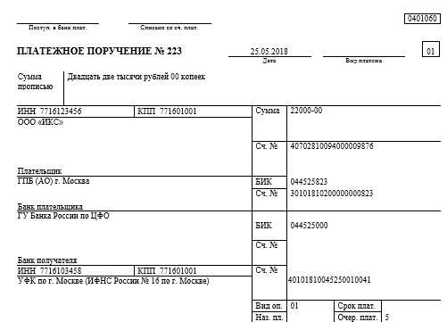 Пеня образец платежного поручения. Назначение платежа по НДС В платежном поручении. Платежное поручение НДС образец. Платежное поручение НДС образец заполнения 2021. Пример заполнения платежного поручения НДС.