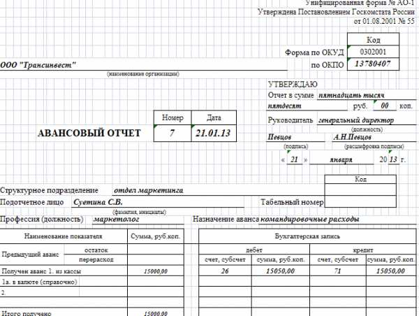 Корректировка авансового отчета в 1с