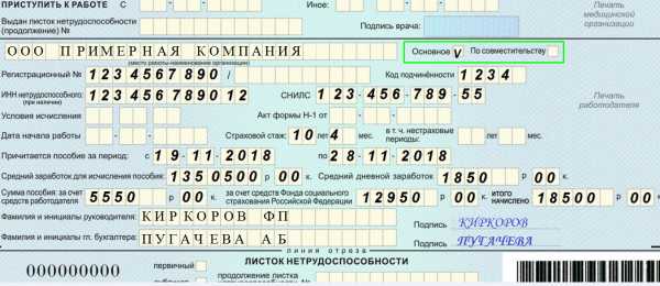 Как в 1с отправить больничный в фсс