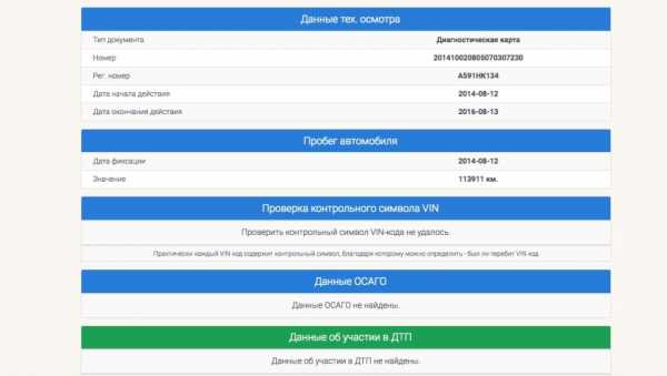 Как проверить собственника авто