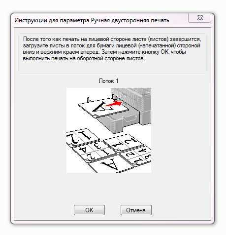 Как распечатать а5 формат на принтере с двух сторон