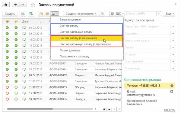 Как сделать факсимиле печати на прозрачном фоне