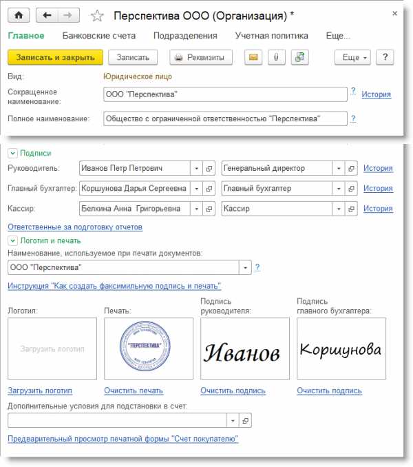 Как добавить факсимиле в 1с ут11