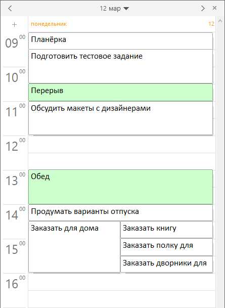 Изменения в расписании картинка