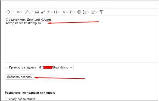 Как сделать подпись в электронной почте майл ру
