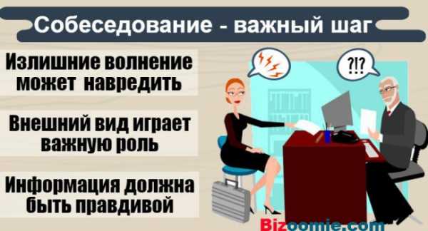 Как устроиться на работу в йота