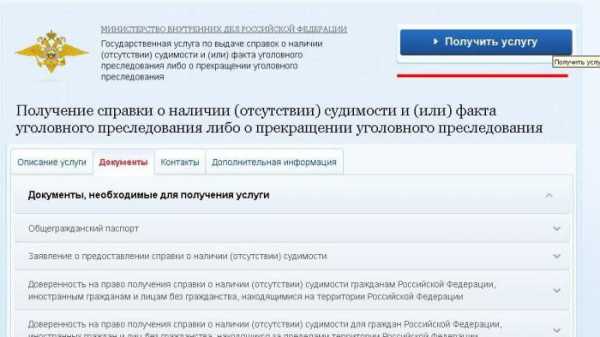 Как узнать о судимости человека по фамилии через интернет бесплатно россия бесплатно без регистрации