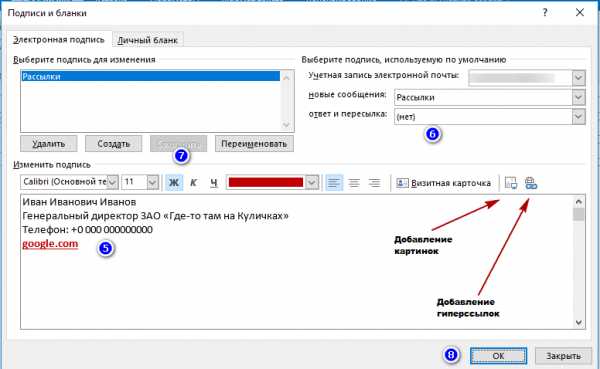 Как сделать чтобы в аутлук картинка из подписи не отправлялась вложением