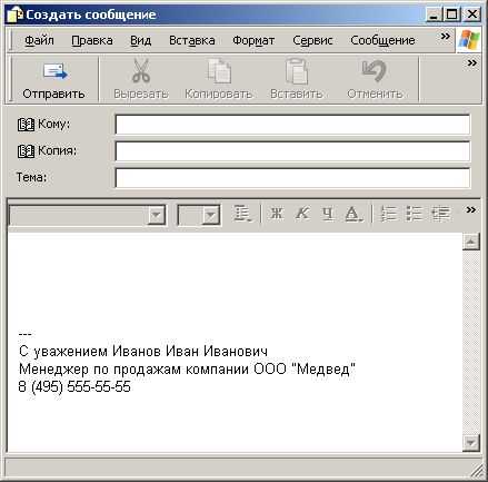 Как изменить название почты яндекс в аутлук