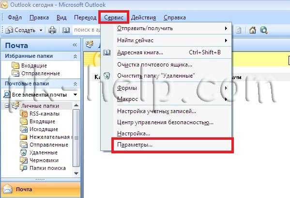 Как добавить html подпись в outlook