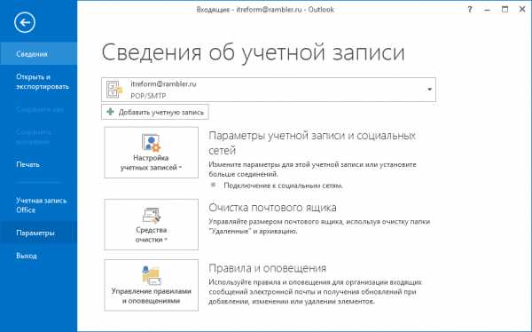 Не работает кнопка подпись в outlook 2016