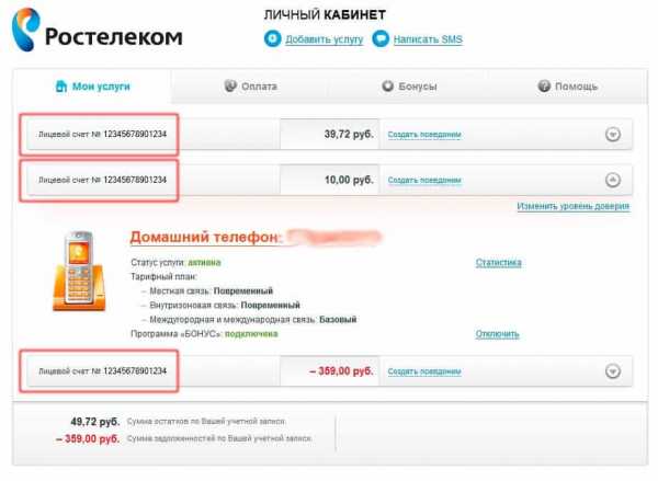 Ростелеком отключили телефон за неуплату как подключить