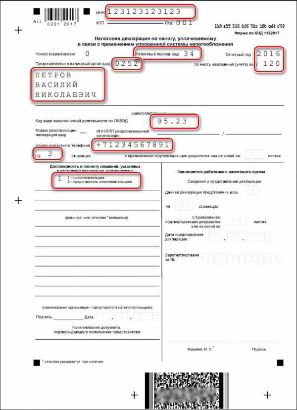 Образец заполнения нулевой декларации ип