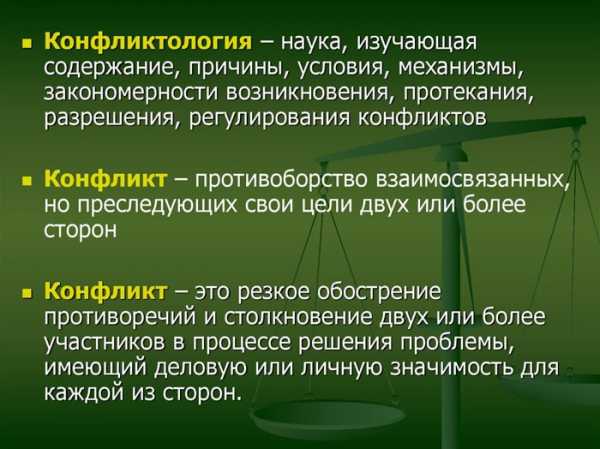 2 конфликт интересов и способы его предупреждения