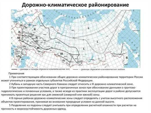 Дорожно климатические зоны россии карта