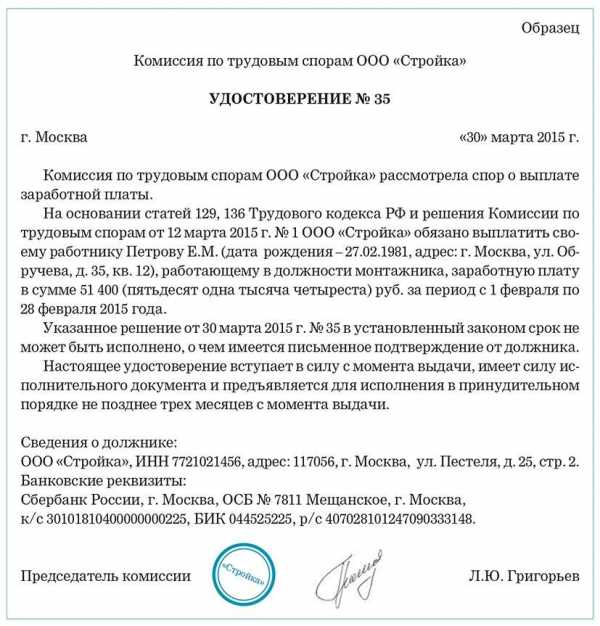 Комиссия по трудовым спорам вынесла решение об оплате сверхурочных работ однако в решении не был