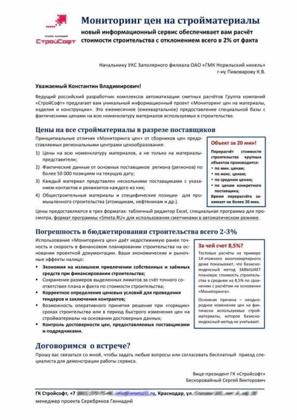 Коммерческая политика компании образец