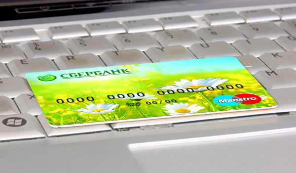Кредит через интернет на банковскую карту сбербанка
