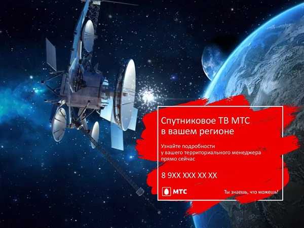 Можно ли красить тарелку мтс