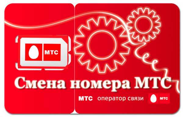 Можно ли озвучить клиенту номер телефона с которого он обращается мтс