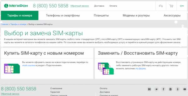 Yota восстановить сим карту в другом регионе