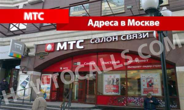 Салоны мтс краснодар режим работы