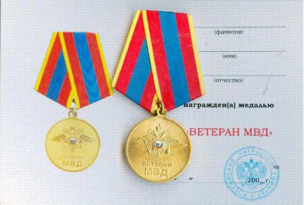 Медали вс россии по значимости фото и описание