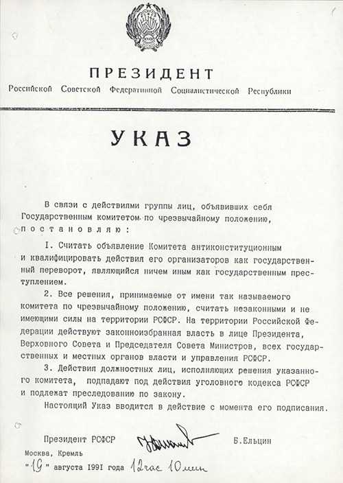 Все президенты россии по порядку и годы правления фото