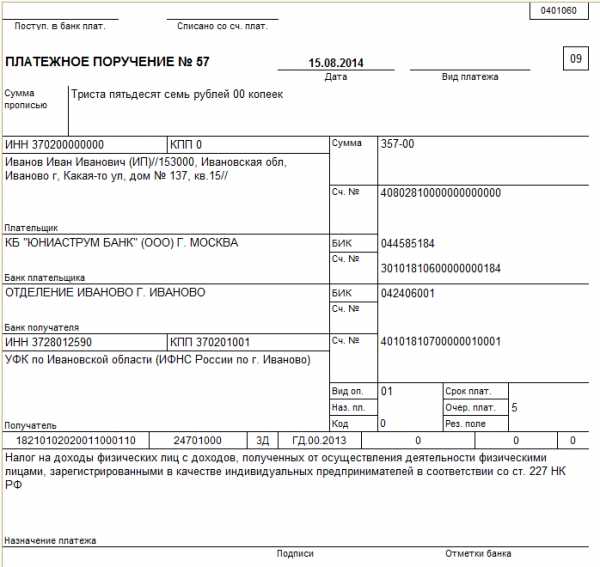 Назначение платежа на отпускные образец заполнения