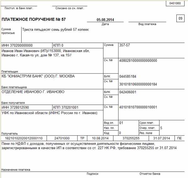 На закладке начисленный ндфл не указана регистрация в налоговом органе 1с