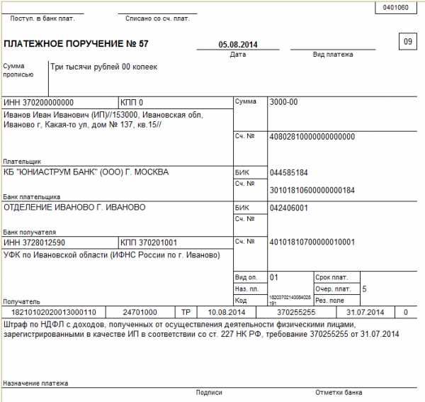 Образец письма об уточнении назначения платежа в платежном поручении без ндс