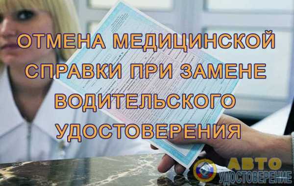 Надо ли проходить медкомиссию в военкомате при постановке на учет