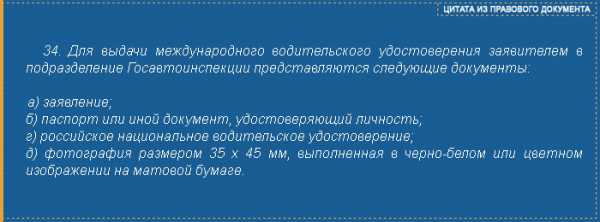 Нужно ли проходить медкомиссию для работы в польше