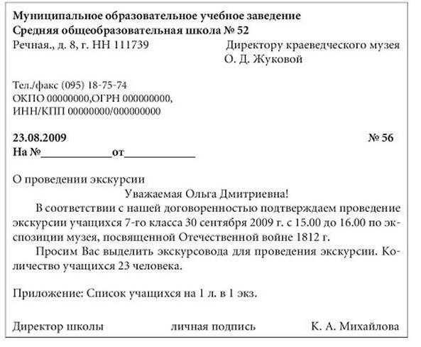 Какая оргтехника используется для оперативной пересылки служебных писем