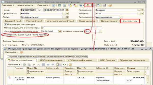 Как посмотреть счет фактуру в 1с