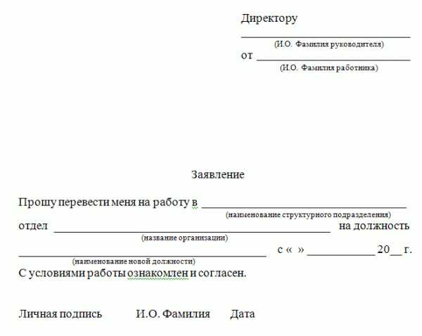 Письмо зачесть оплату за другую организацию образец