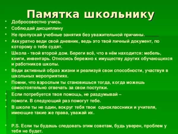 Положение об охране здоровья обучающихся в школе по новому закону в ворде