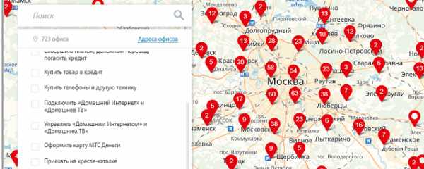 Салоны мтс на карте москвы где можно поменять сим карту