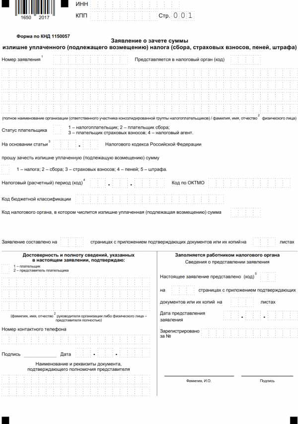 Как списать переплату по ндфл проводка в 1с