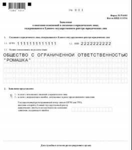 Образец письма о смене юридического адреса контрагентам образец