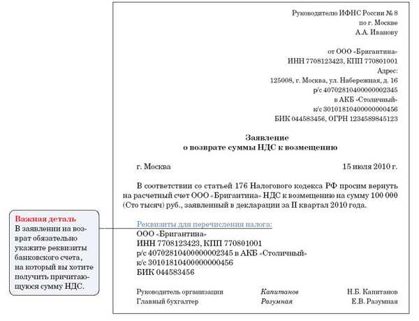 Письмо зачесть оплату за другую организацию образец