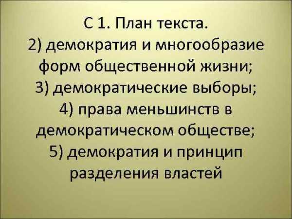 Даже предметы искусства в музеях не просто хранятся огэ обществознание план текста