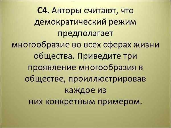 Народ источник государственной власти