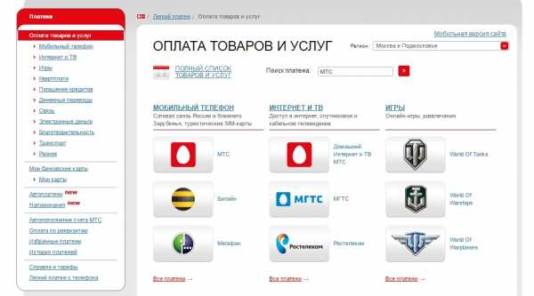 Автоплатеж мтс скидка 10 процентов как подключить
