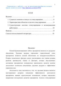 Положение о рационализаторских предложениях на предприятии образец